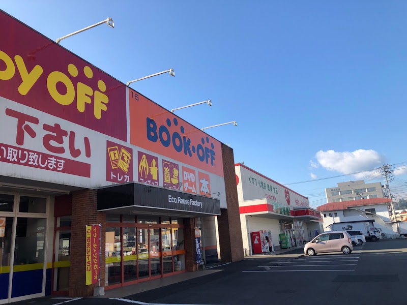 BOOKOFF愛媛大洲店