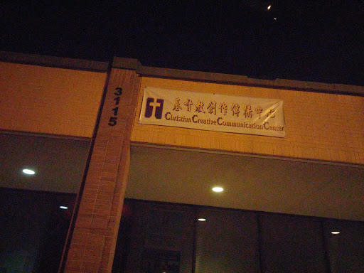 Christian Creative Communication Center