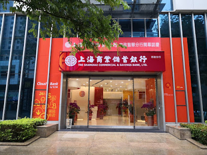 上海商业储蓄银行 市政分行