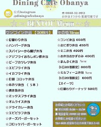 Obanya カフェダイニング