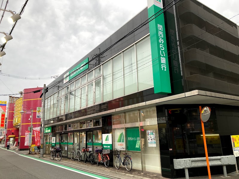 関西みらい銀行 豊中服部支店