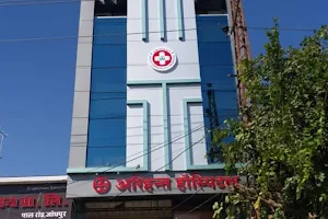 Arihant Multi Speciality hospital image