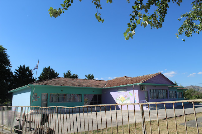 Δημοτικό Σχολείο Πετρωτού - Λάρισα