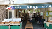 （株）浜佐商店