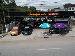 เพื่อนคุณ รถบ้าน
