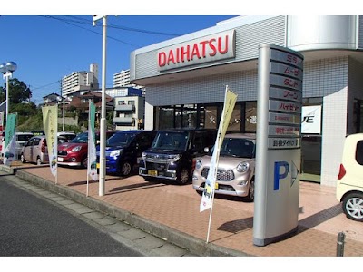島根ダイハツ販売株式会社 浜田店