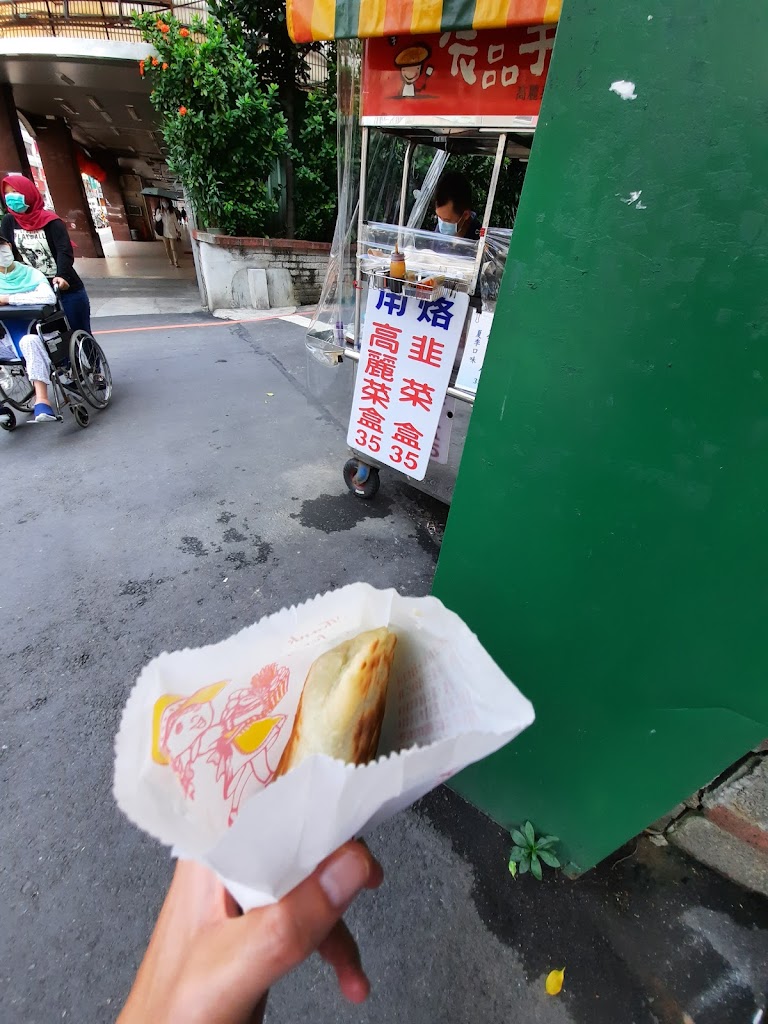 辰品手工煎餅 的照片