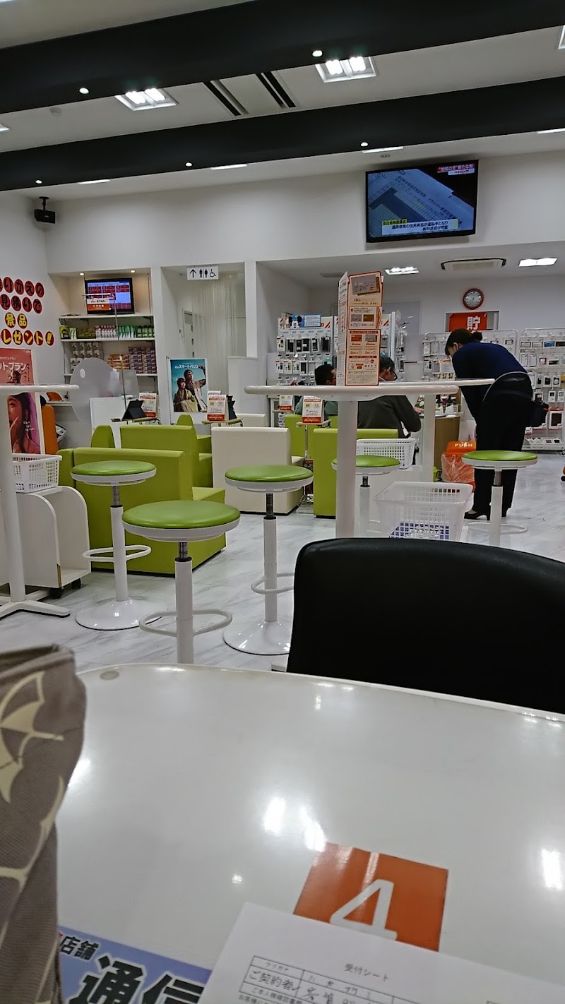 ａｕショップ 寒河江 Uq モバイル取扱店 山形県寒河江市寒河江赤田 携帯電話ショップ グルコミ