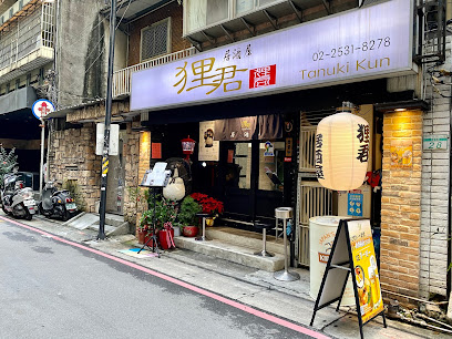 Li Jun Izakaya Restaurant