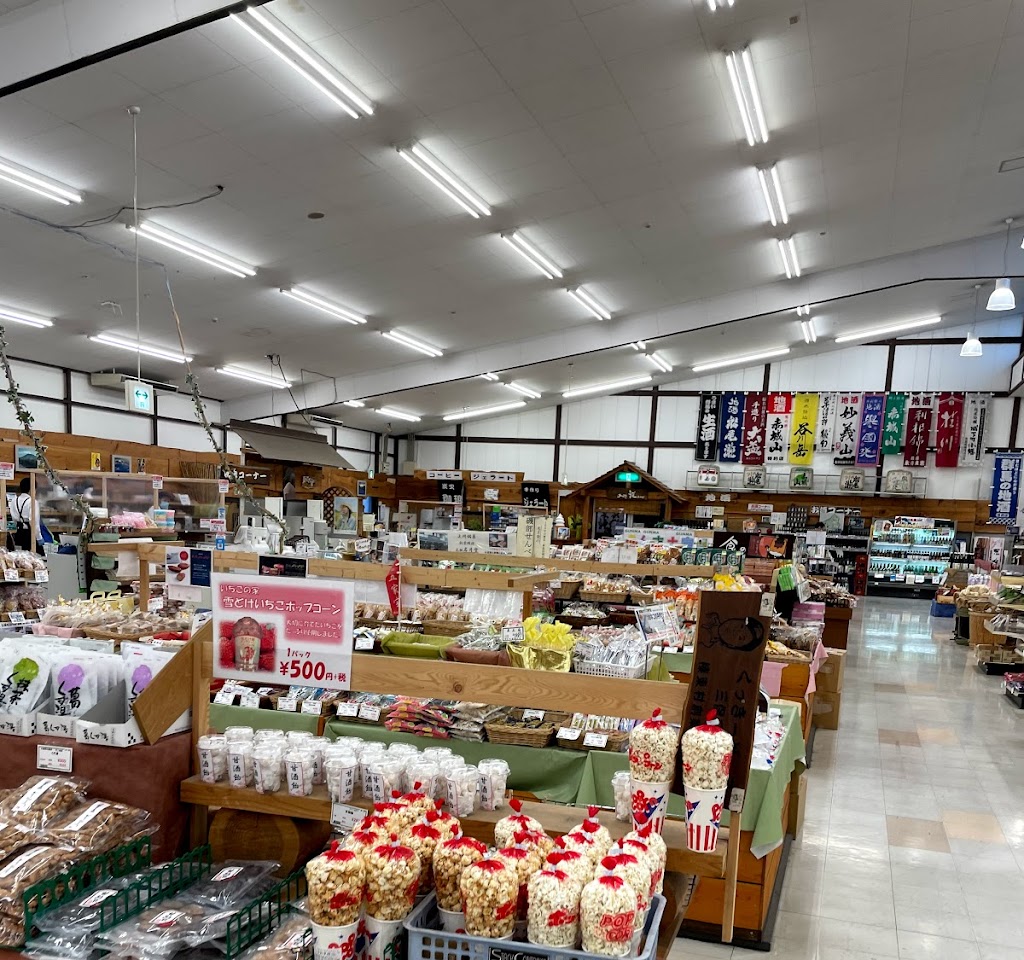 食の駅 吉岡店