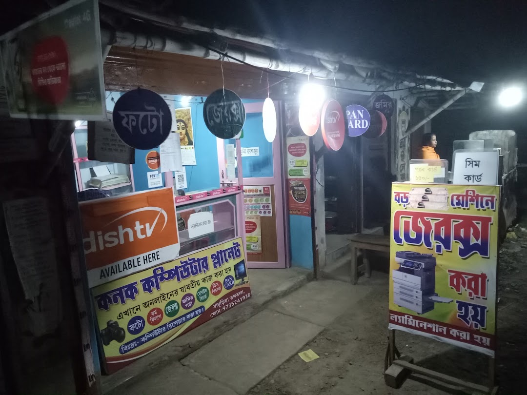 KANAK COMPUTER PLANET