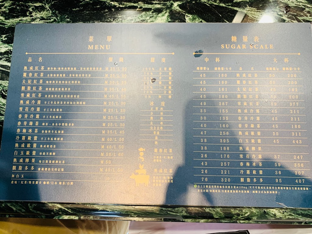 可不可熟成紅茶-八德廣福店 的照片