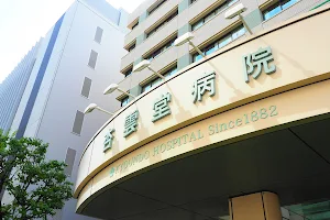 Kyoundo Hospital image
