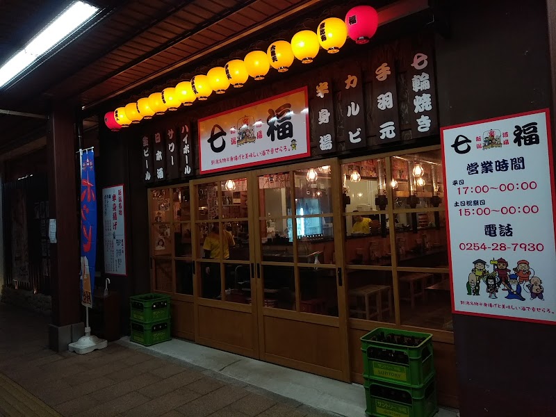 新潟酒場 七福 新発田店