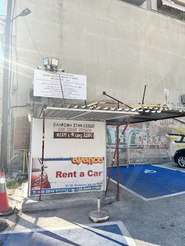 Parking Kavala - Γκαράζ για πάρκινγκ