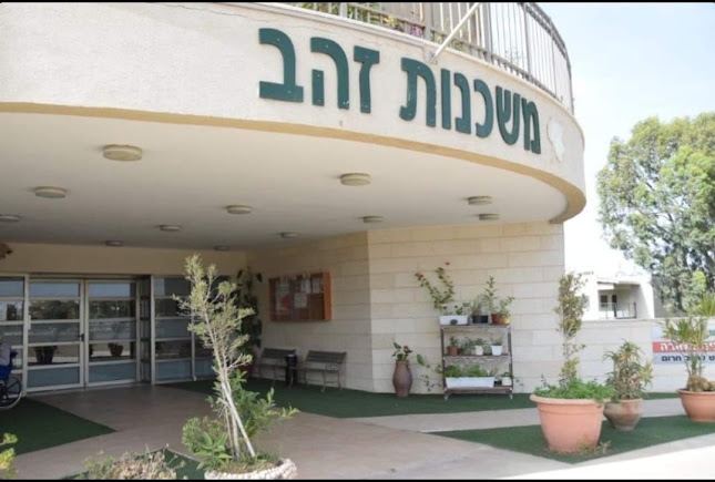 בית אבות משכנות זהב - מרשת Tender Loving Care