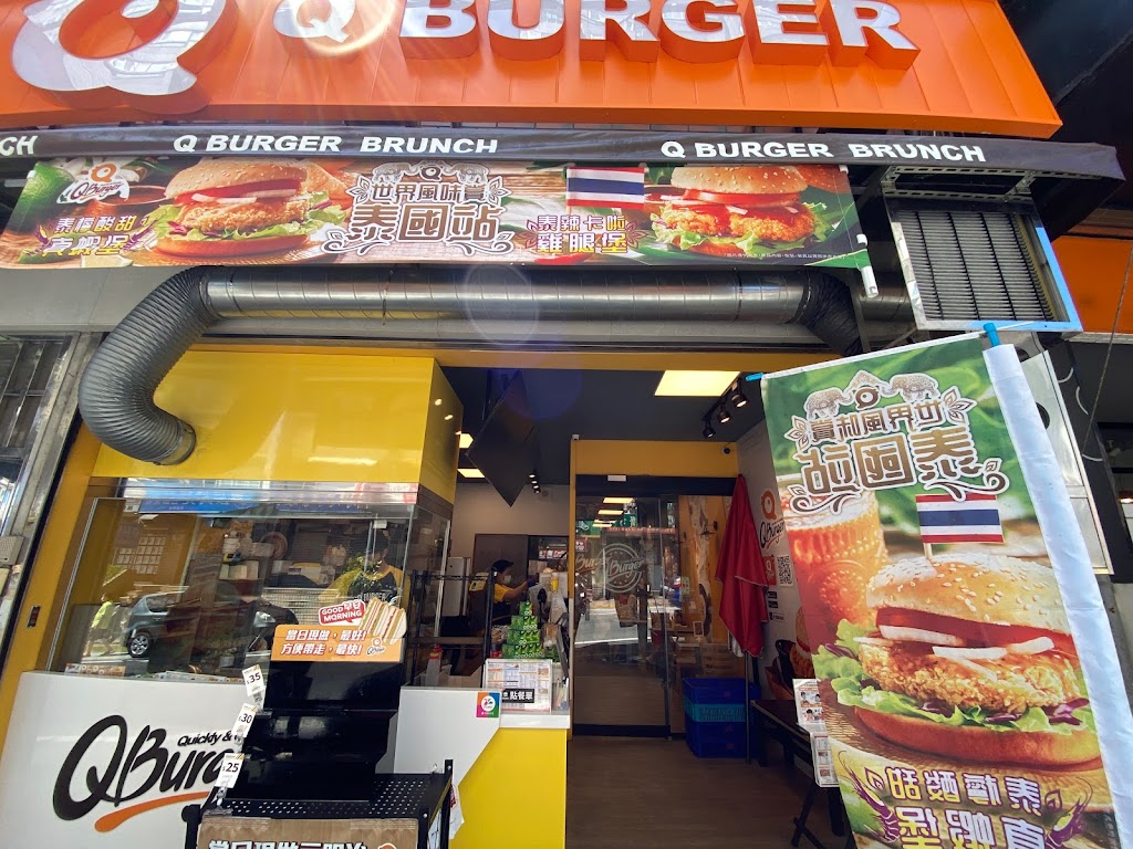 Q Burger 基隆新豐店 的照片