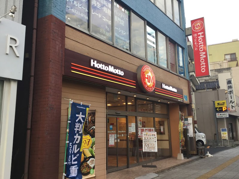 ほっともっと 小松川４丁目店 東京都 弁当製造業者 グルコミ