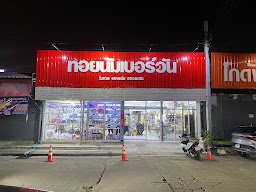 GreenHobb(ร้านกรีนฮ๊อบ)
