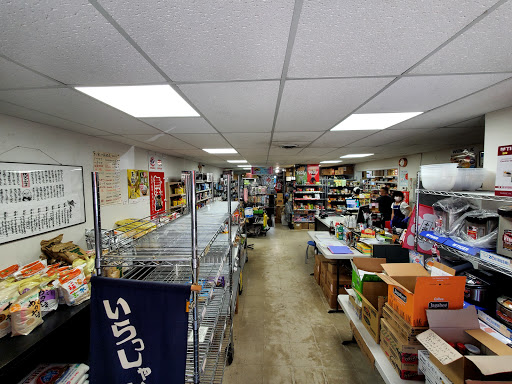 Grocery Store «Maruichi», reviews and photos, 1047 Rockville Pike, Rockville, MD 20852, USA