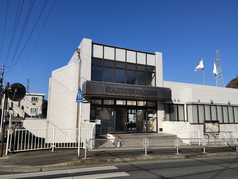 横須賀市 岩戸コミュニティセンター