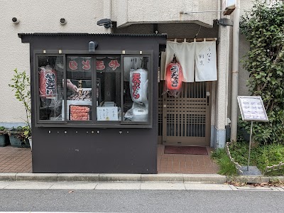 うなぎ割烹 川柳