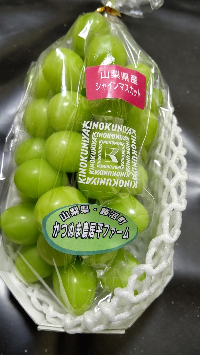 Daily Table Kinokuniya 西荻窪駅店 東京都杉並区西荻南 スーパーマーケット スーパー グルコミ