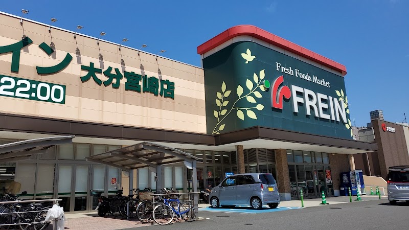 フレイン大分宮崎店 大分県大分市鴛野 スーパーマーケット グルコミ