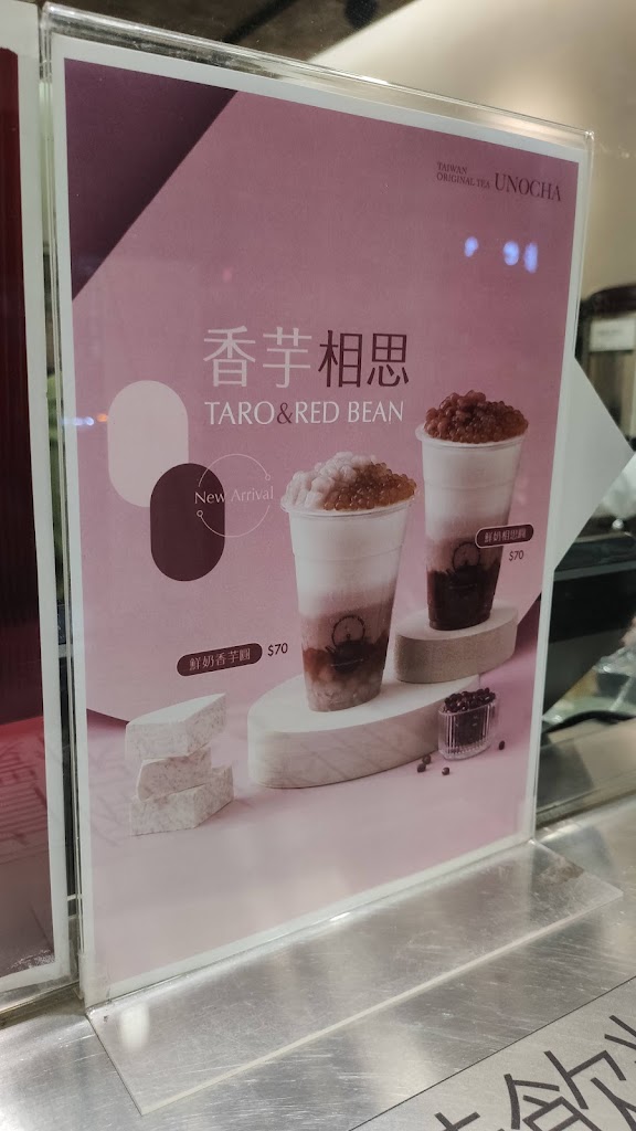 烏弄原生茶飲-台中漢口店 的照片