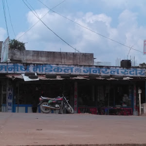 Manish Medical And Genernal Store photo