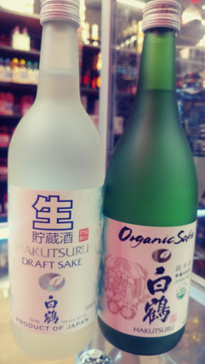 Liquor Store «University Liquor Inc.», reviews and photos, 7925 New Hampshire Ave, Hyattsville, MD 20783, USA