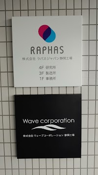テスミック 静岡営業所