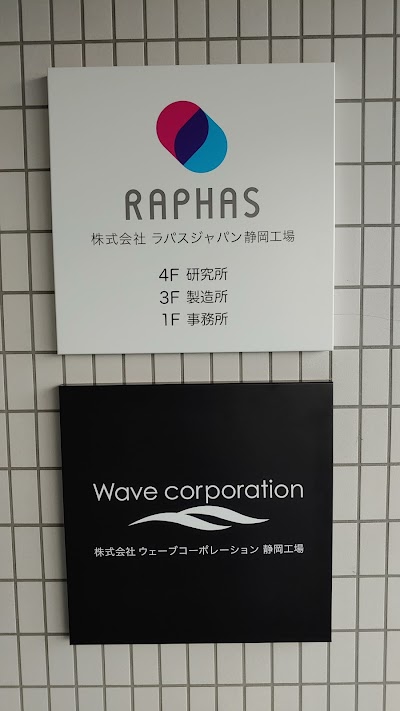 テスミック 静岡営業所