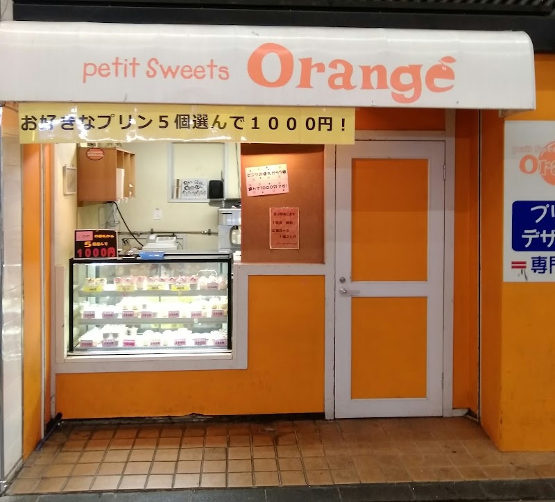 petit sweets Orange