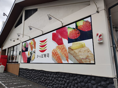 かっぱ寿司 流山店