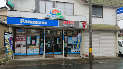 Panasonic shop アーバ・あべ