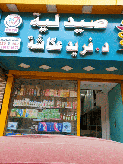 Farid Okasha Pharmacy