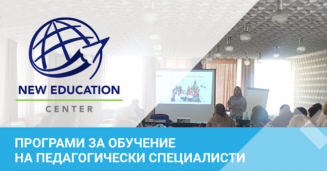 Opinii despre Ню Едюкейшън Център ЕООД în Пловдив - Търговски център