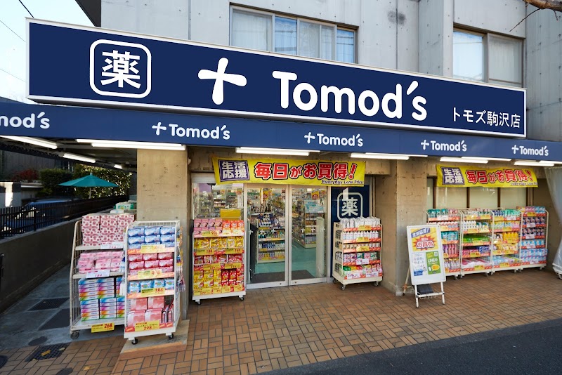 トモズ 駒沢店