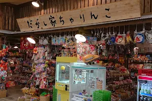 ÆON-STYLE store @ NŌGATA image
