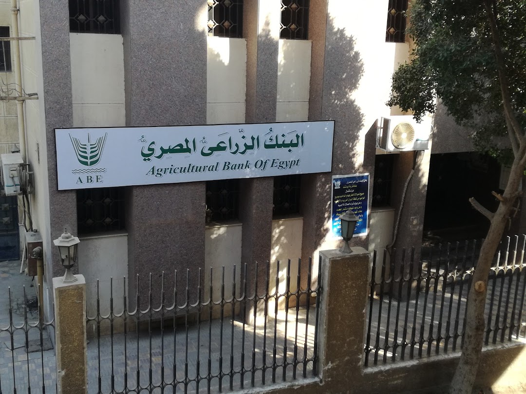 البنك الزراعي المصري Agriculture Bank Of Egypt