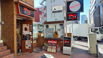 フォーク酒場 マークⅡ