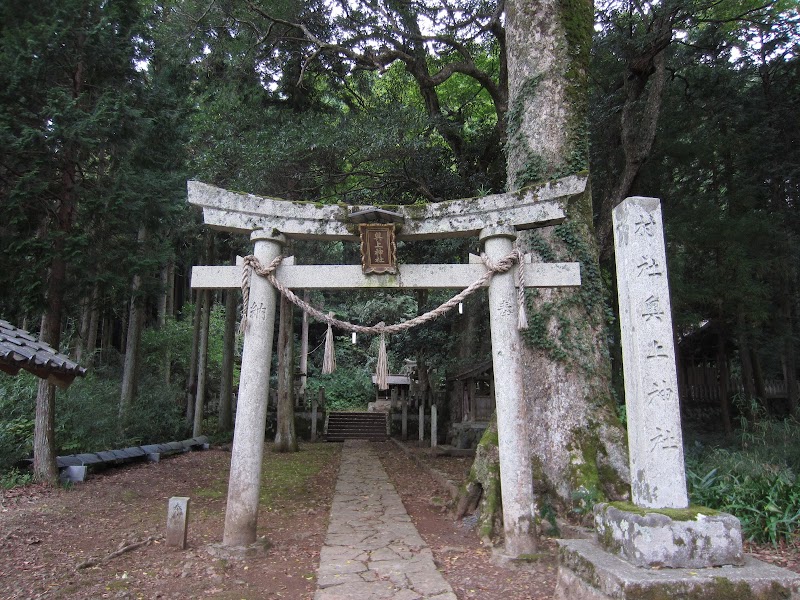 奥上神社