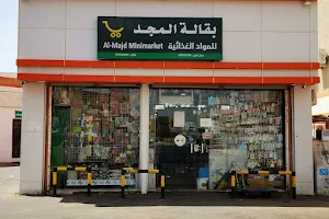 Al Shati Gas Station image