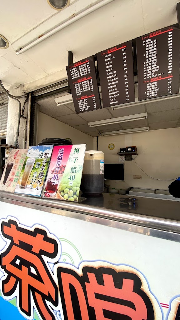 茶噹噹(卓蘭店) 的照片