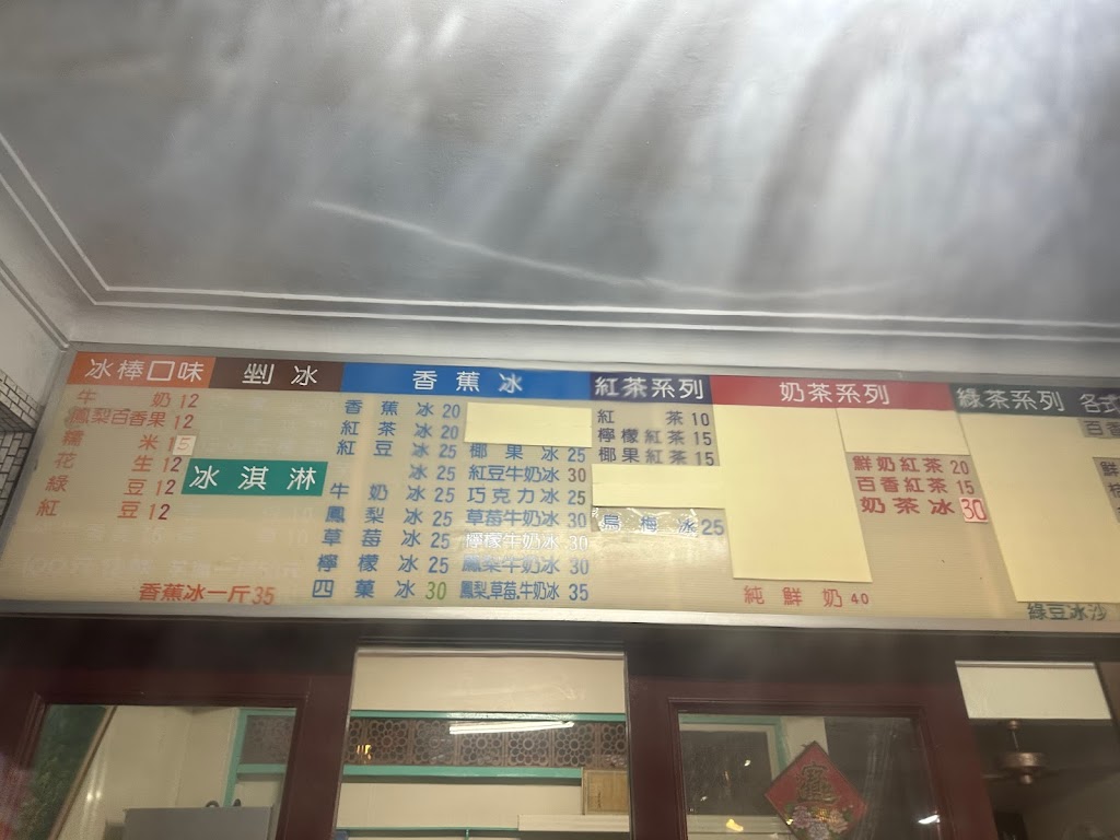 華豐冰果部 的照片