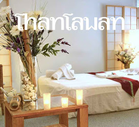 THAI🌻Wellness Massage Basel ThanTawan: Massage Therapie & Wellness: Himmlische Oase Gundeli