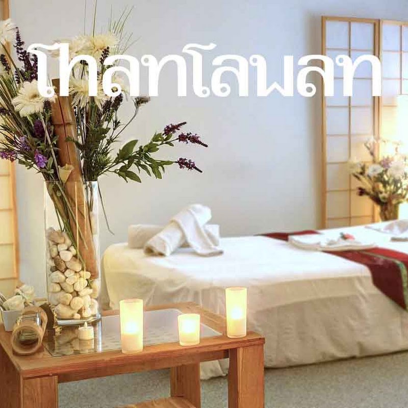 THAI🌻Wellness Massage Basel ThanTawan: Massage Therapie & Wellness: Himmlische Oase Gundeli