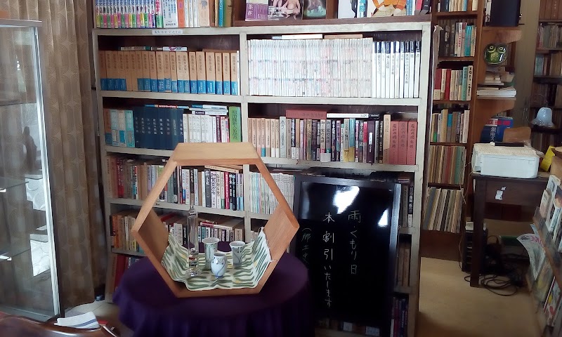 坂田賛化堂書店