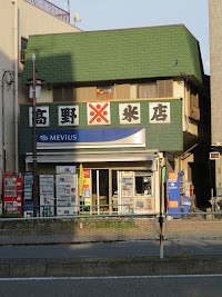 高野米店